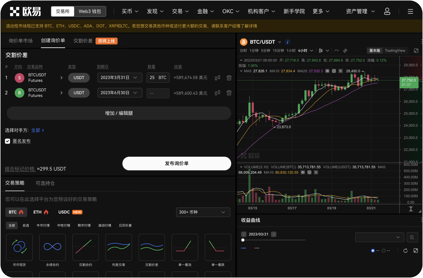如何导出我的交易记录作为财务凭证